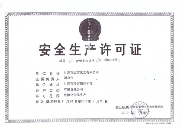 企業(yè)榮譽