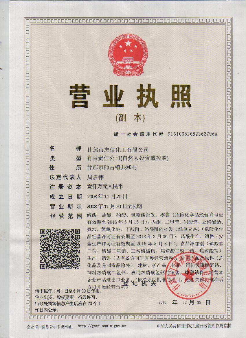 營業(yè)執(zhí)照